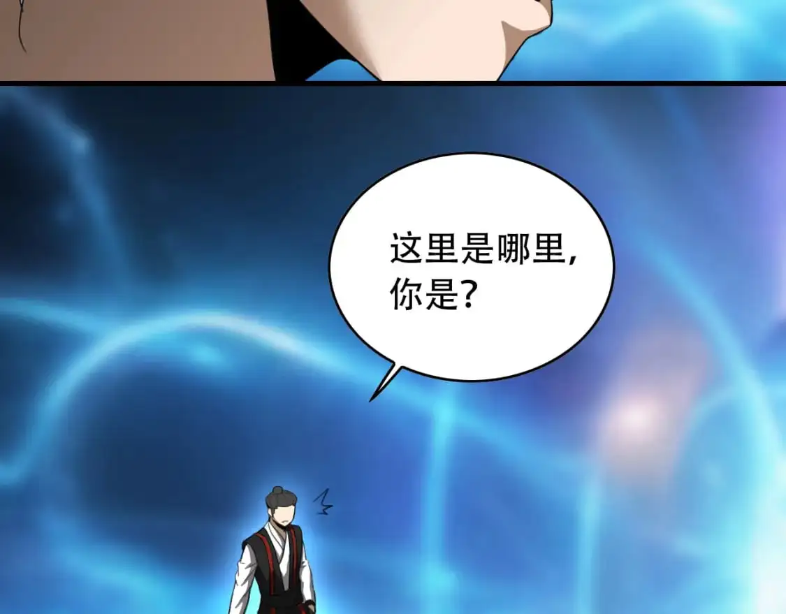 第455话 封印 第10页