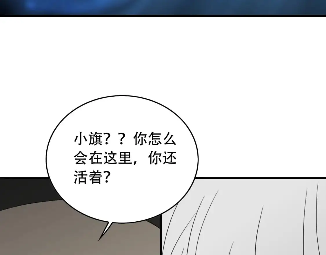第455话 封印 第12页
