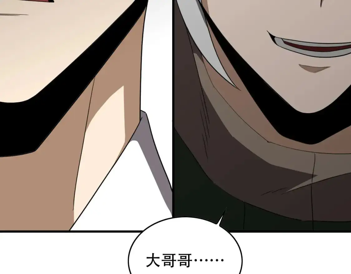 第455话 封印 第14页