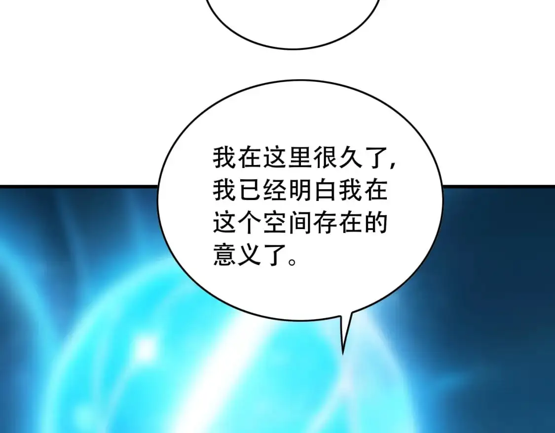 第455话 封印 第15页