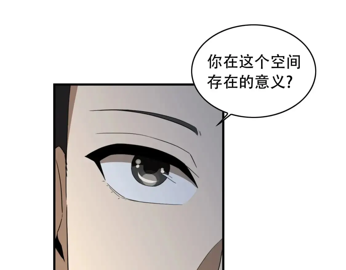 第455话 封印 第18页