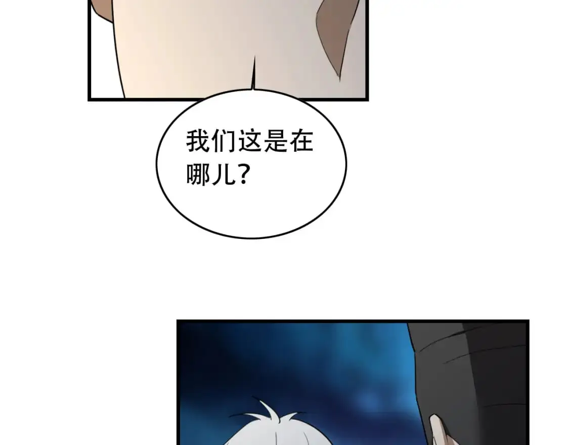 第455话 封印 第19页