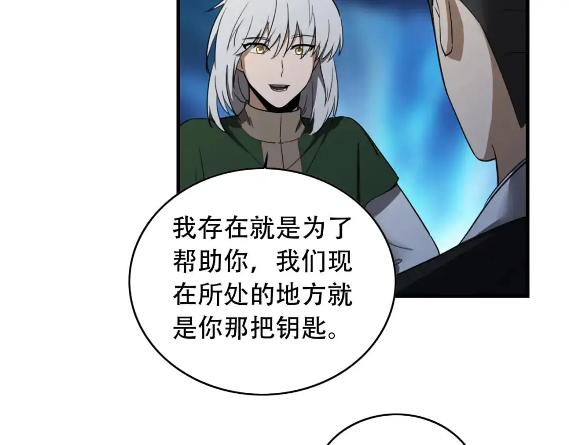 第455话 封印 第20页