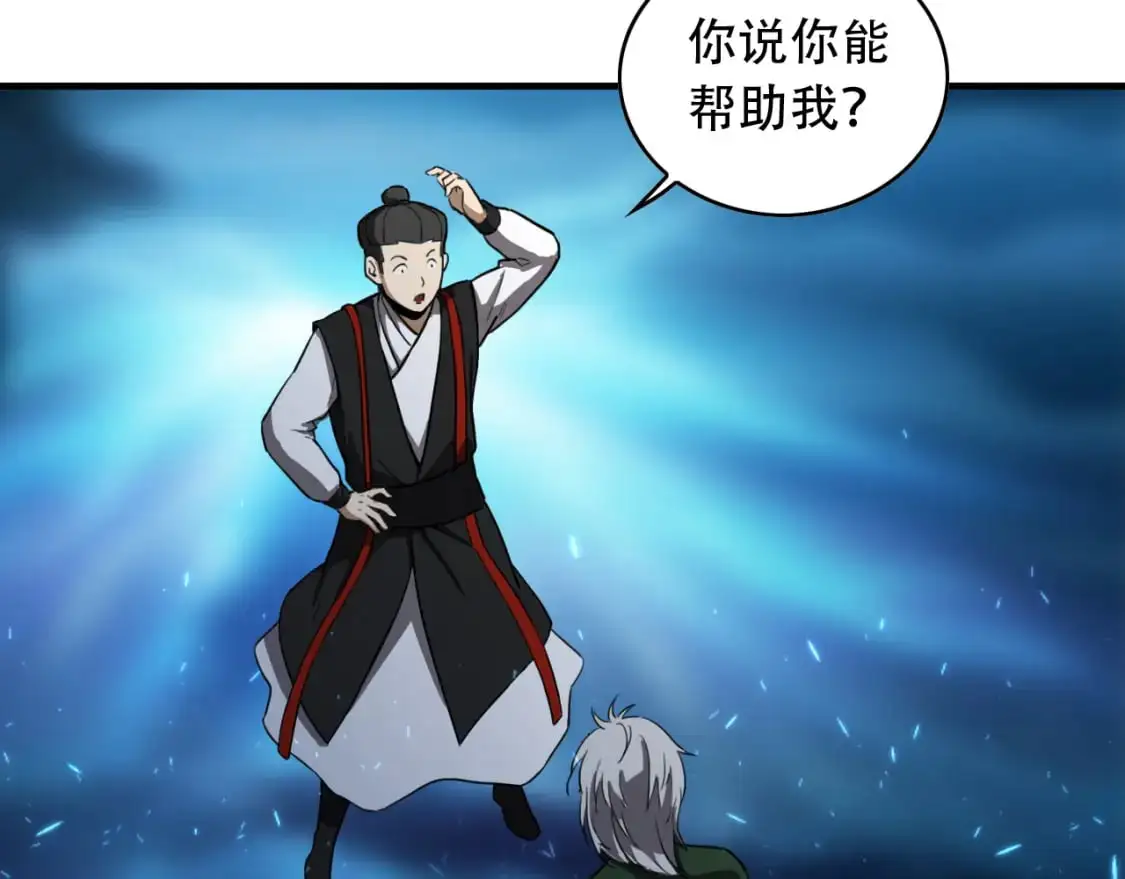 第455话 封印 第21页
