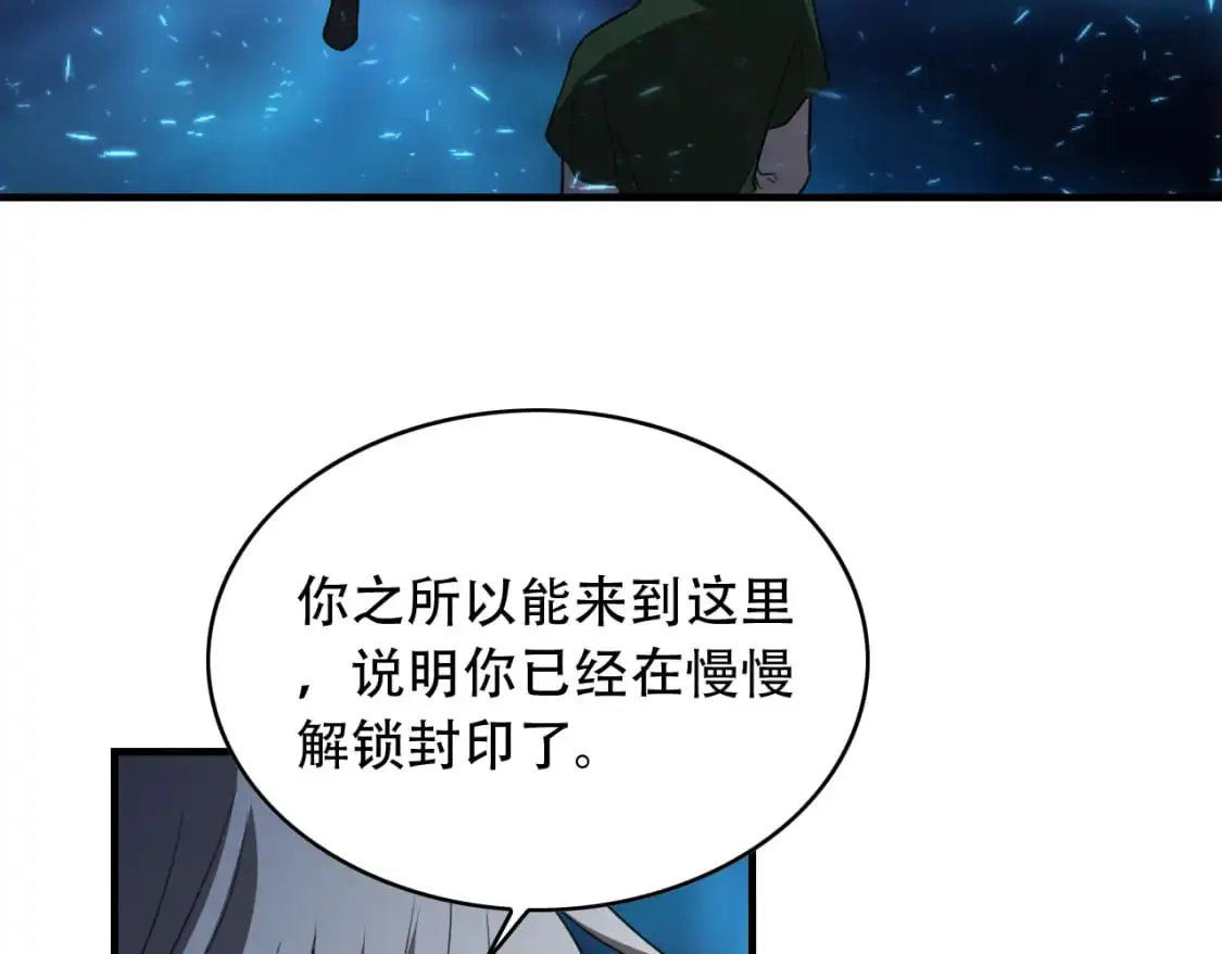 第455话 封印 第22页