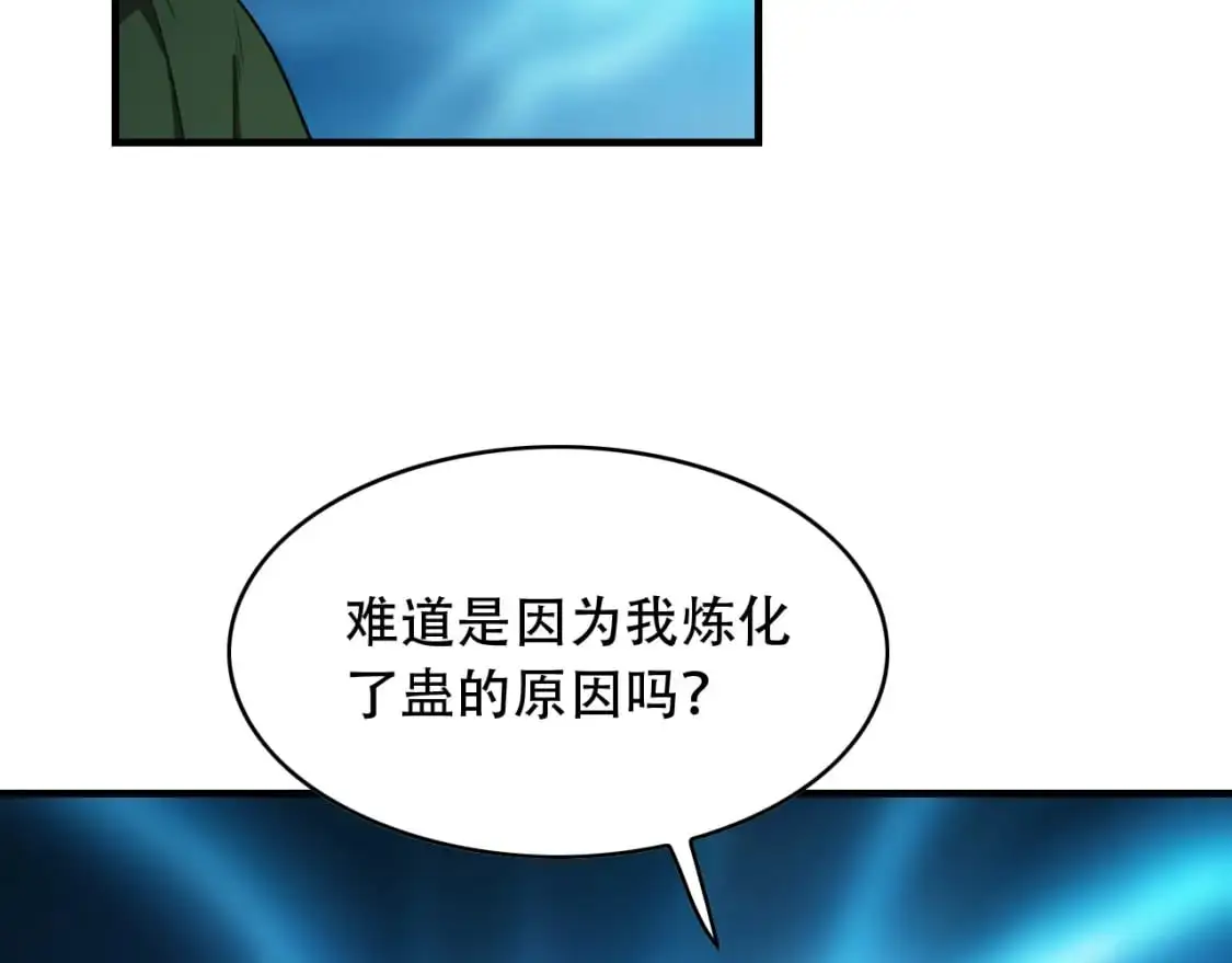 第455话 封印 第24页