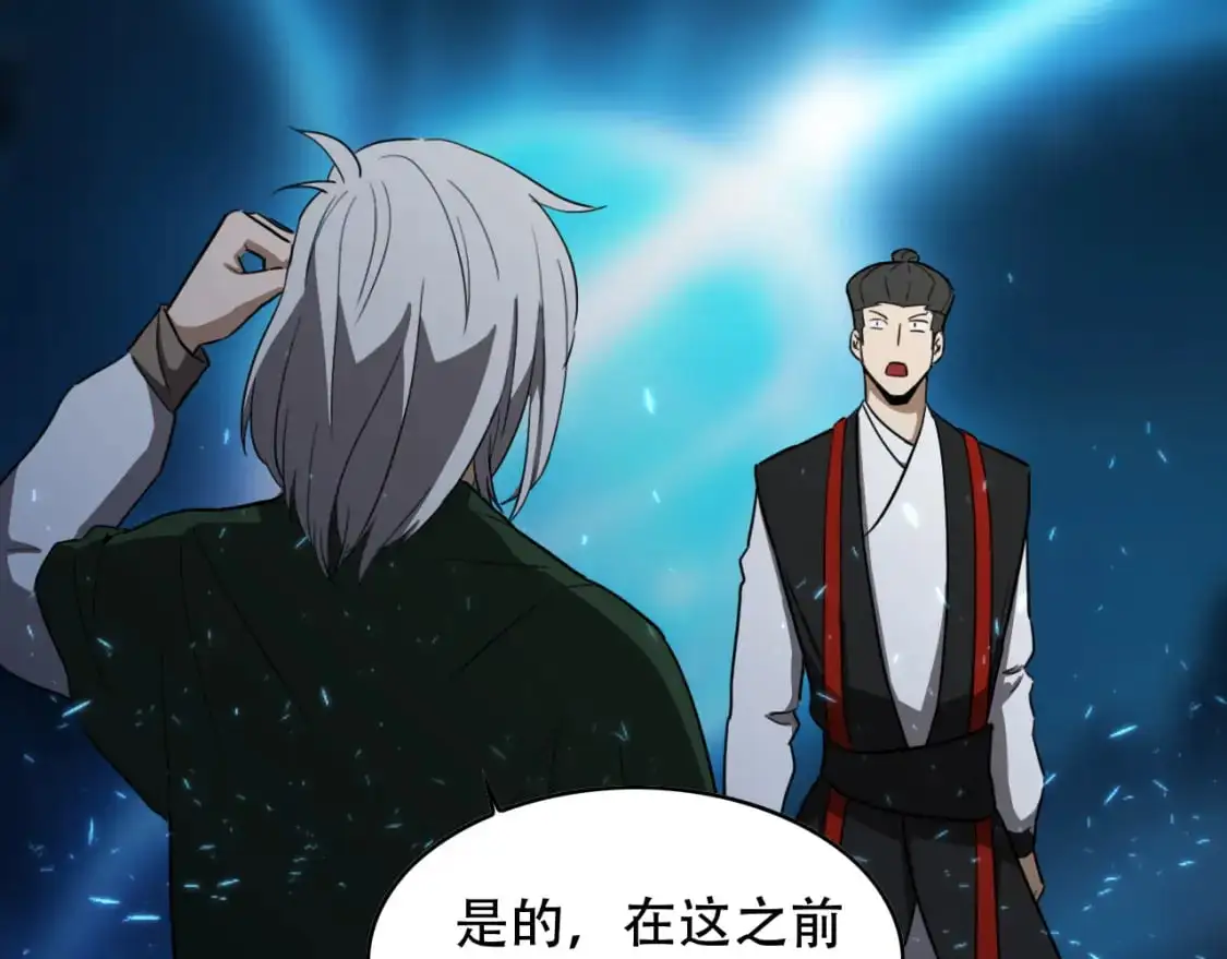 第455话 封印 第25页