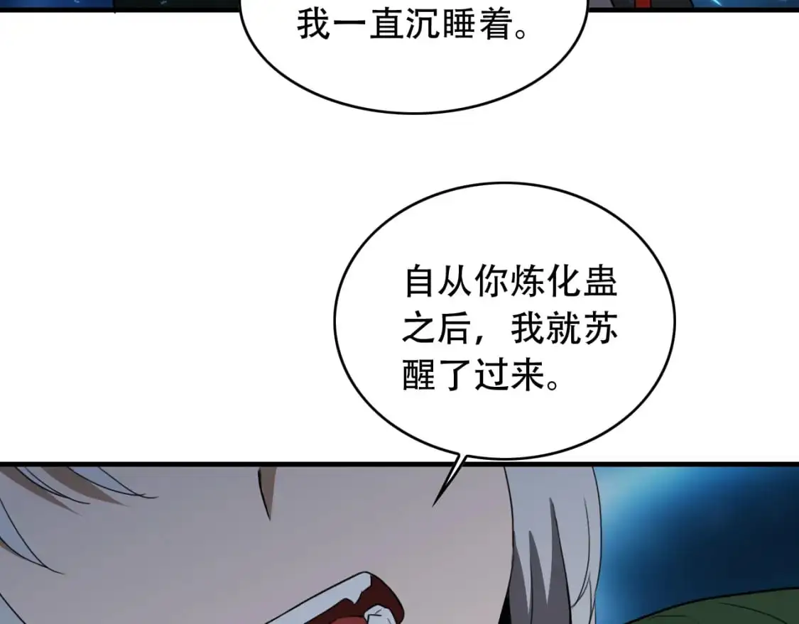 第455话 封印 第26页