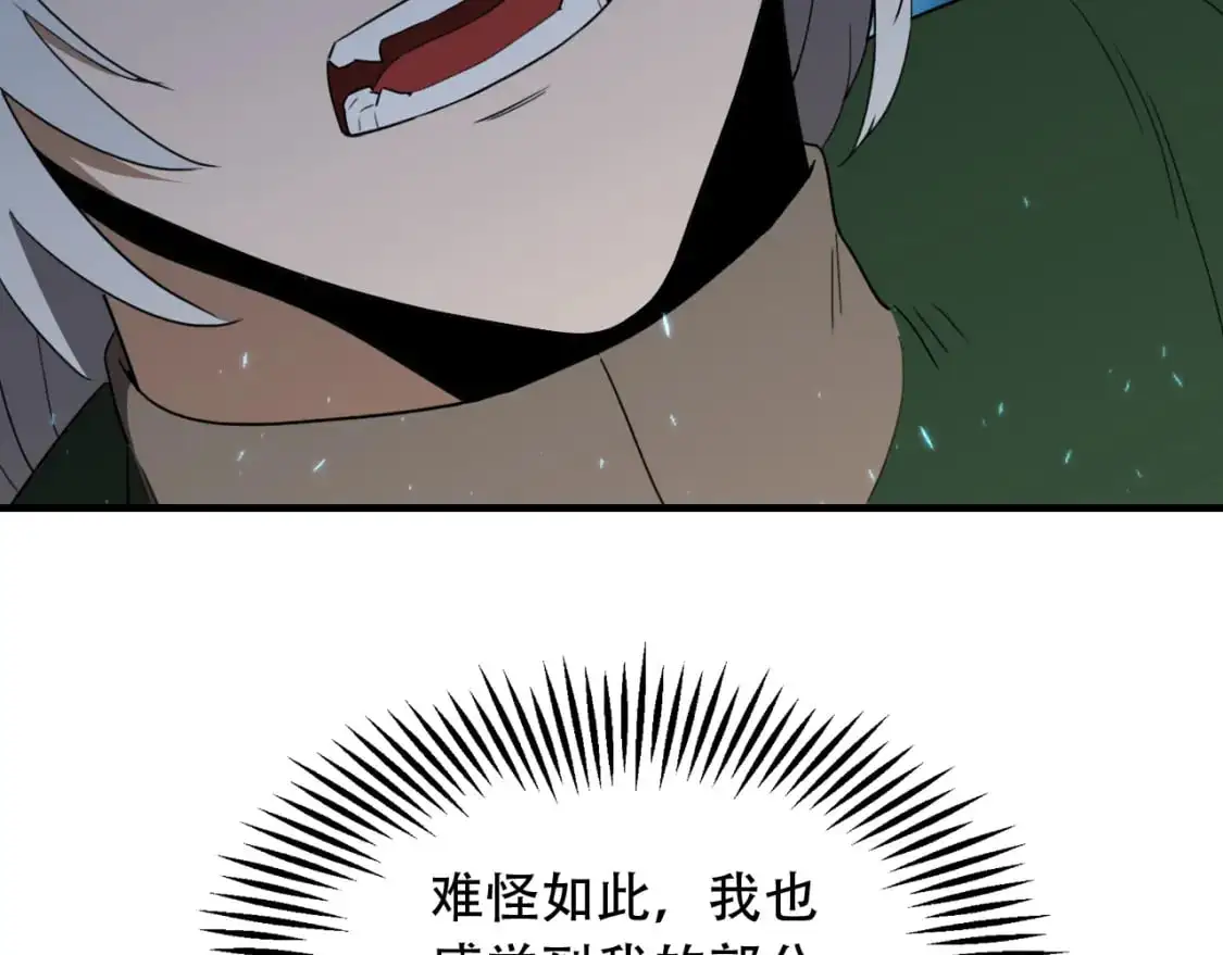 第455话 封印 第27页