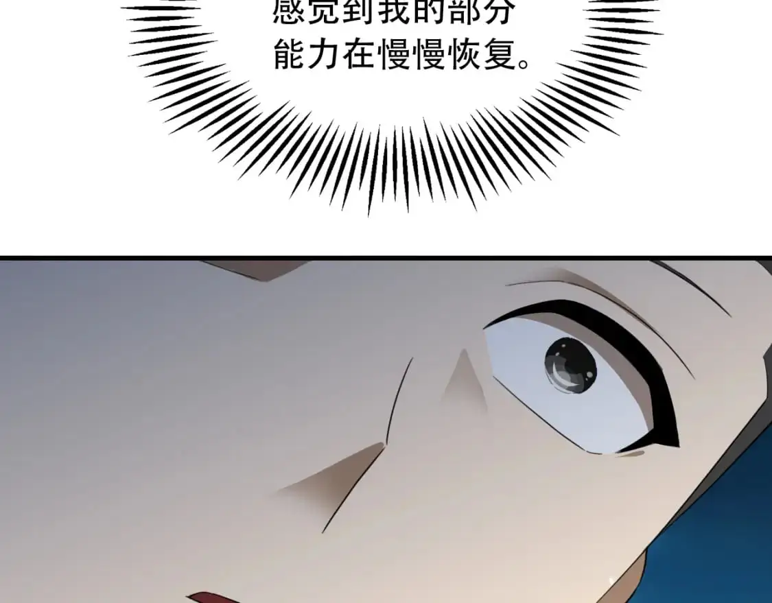 第455话 封印 第28页