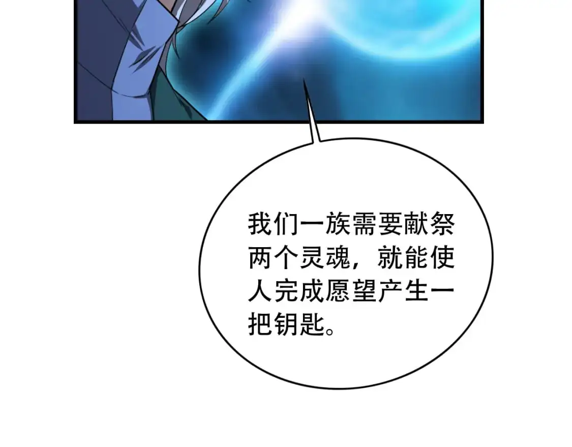 第455话 封印 第31页