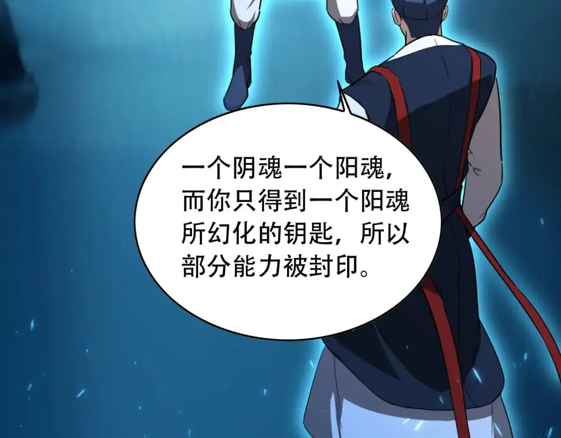 第455话 封印 第33页