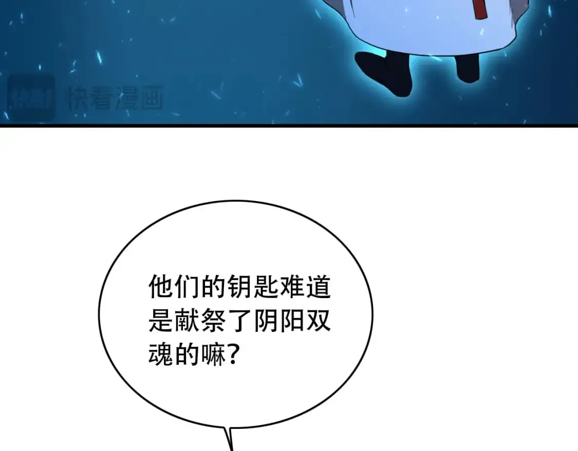 第455话 封印 第34页