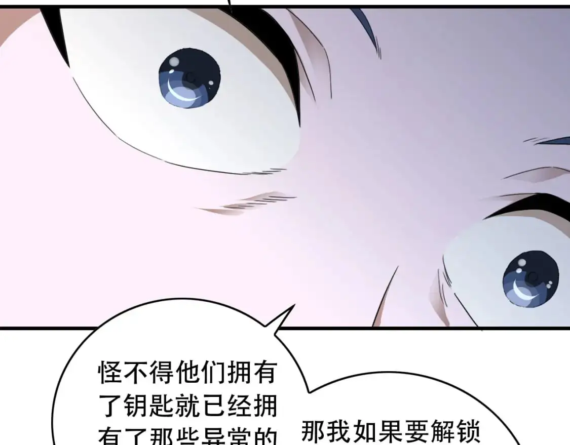 第455话 封印 第35页