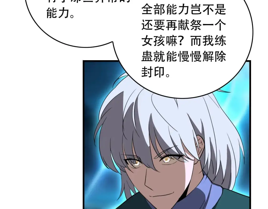 第455话 封印 第36页