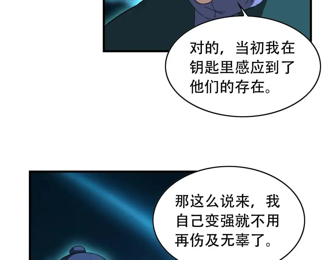 第455话 封印 第37页