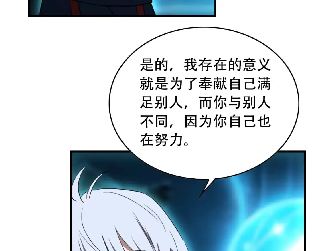 第455话 封印 第39页