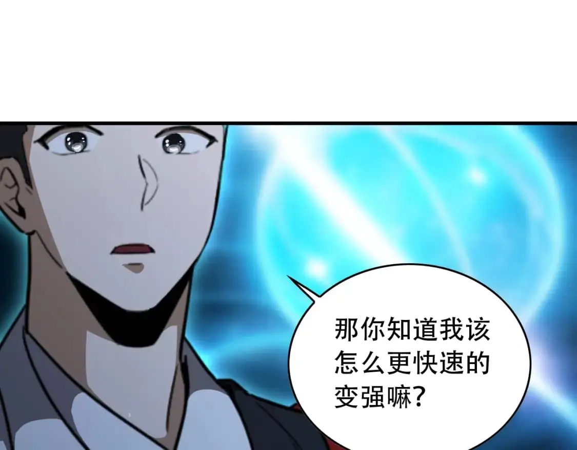 第455话 封印 第41页