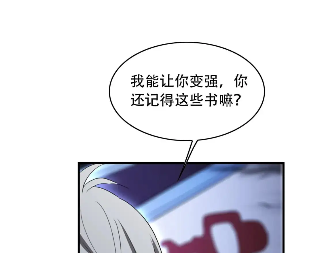 第455话 封印 第43页