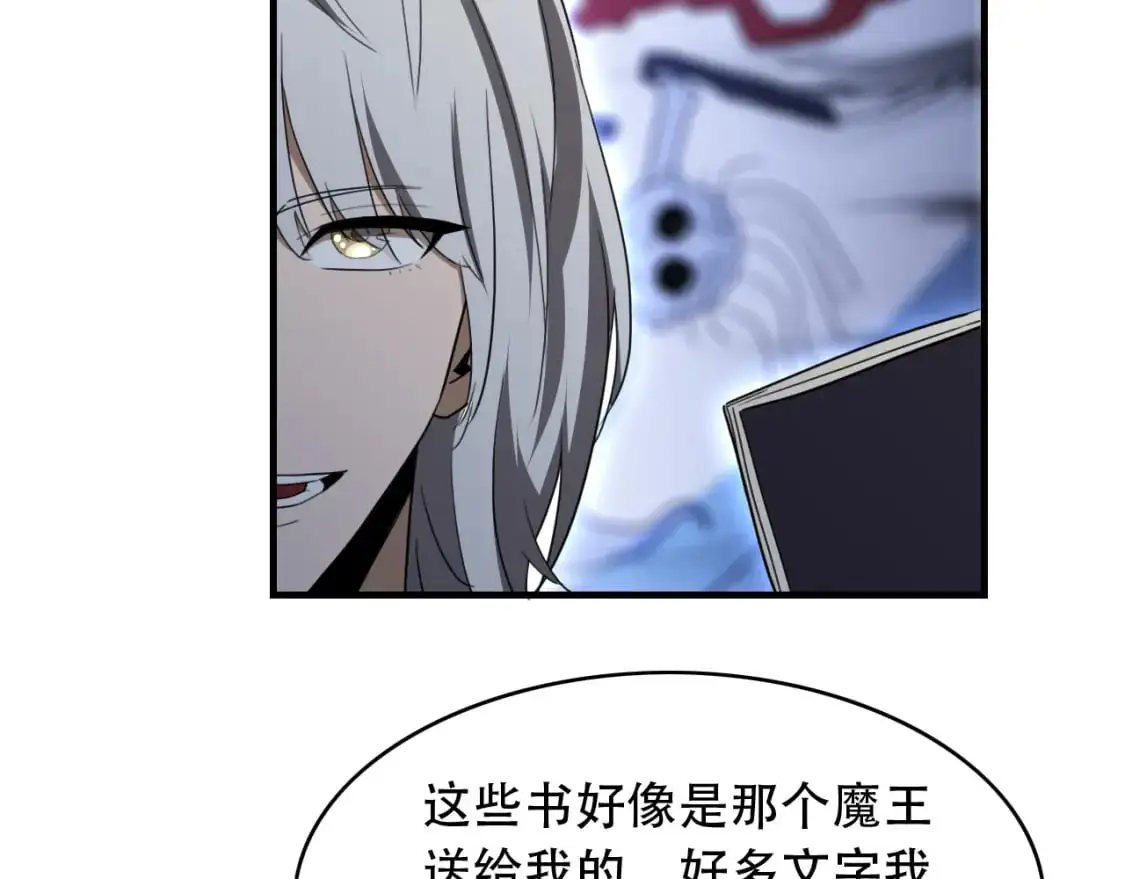第455话 封印 第44页