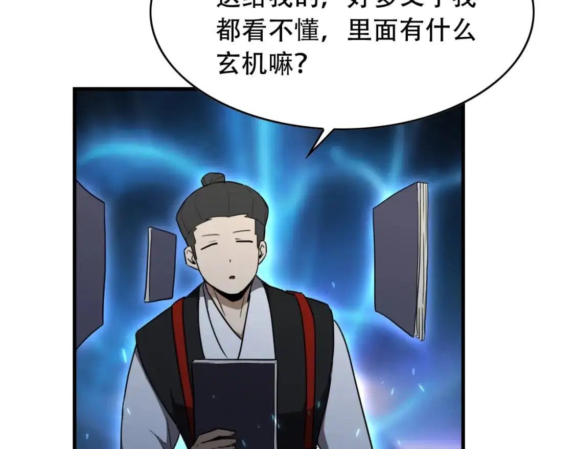 第455话 封印 第45页
