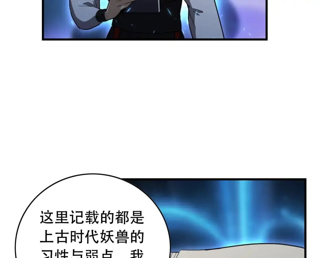 第455话 封印 第46页