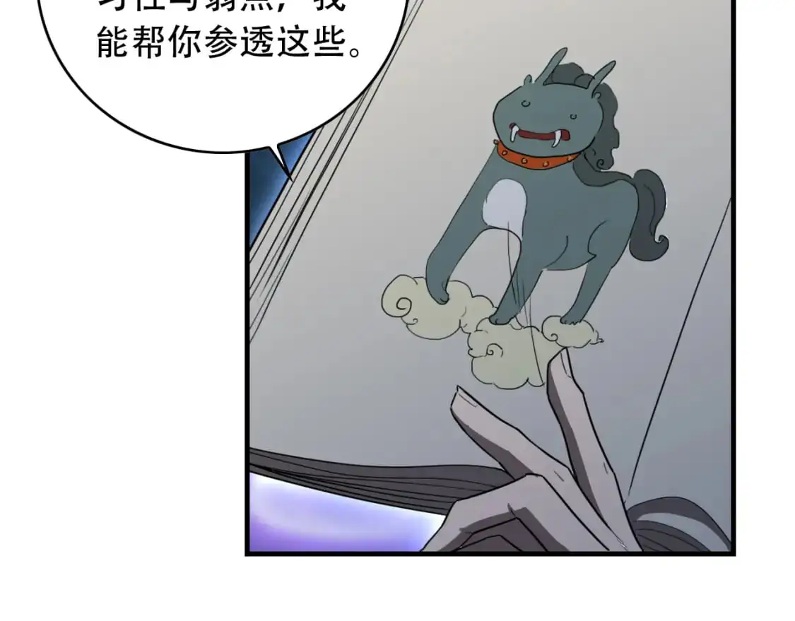 第455话 封印 第47页