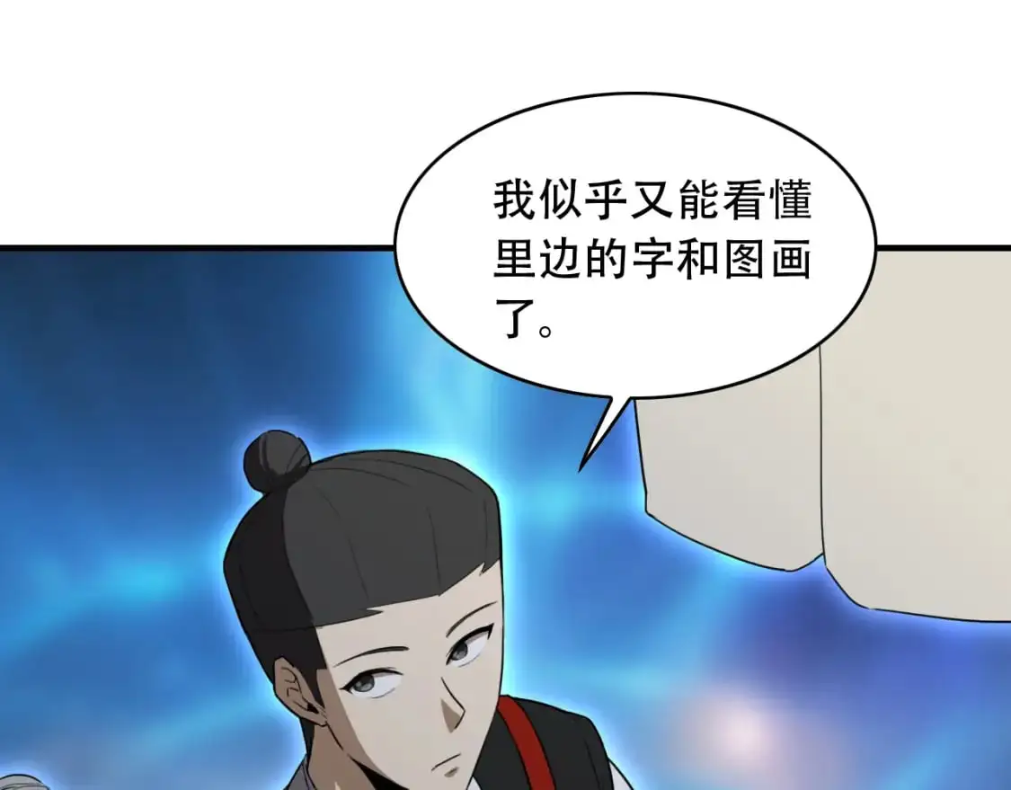 第455话 封印 第48页