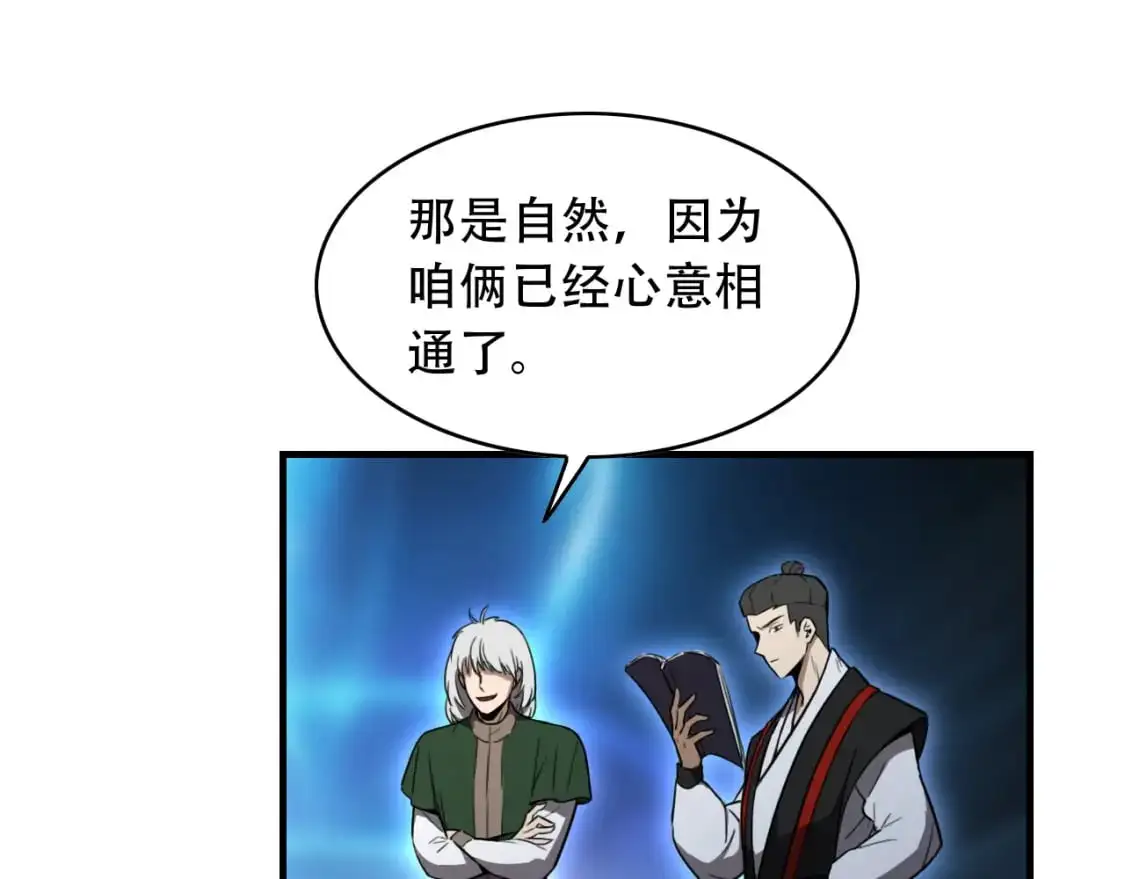 第455话 封印 第50页