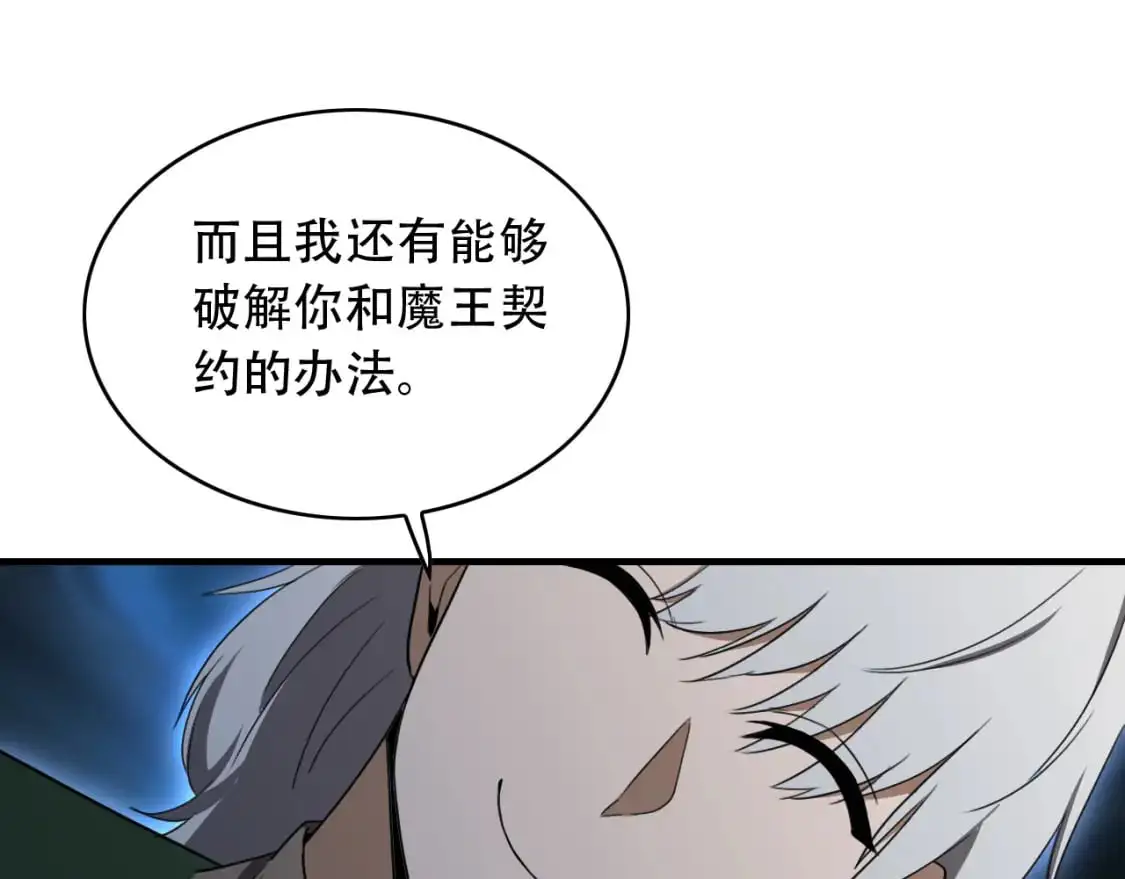 第455话 封印 第52页