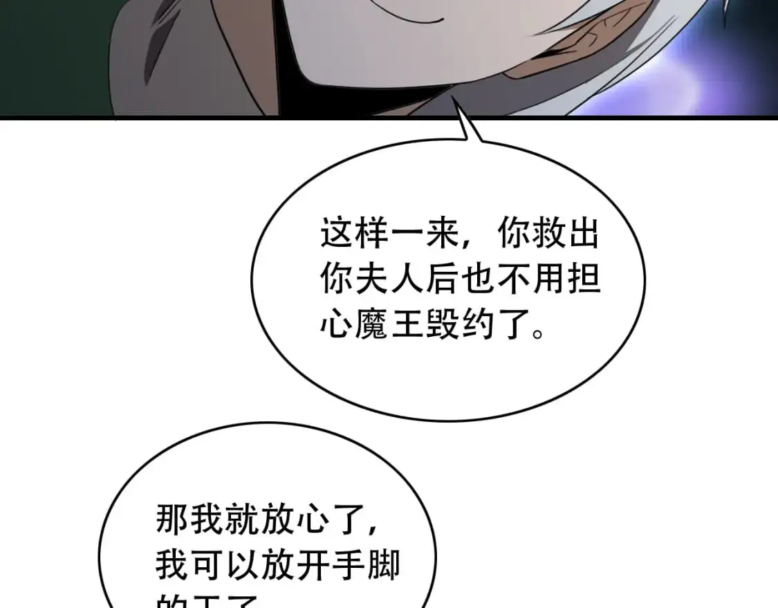 第455话 封印 第53页