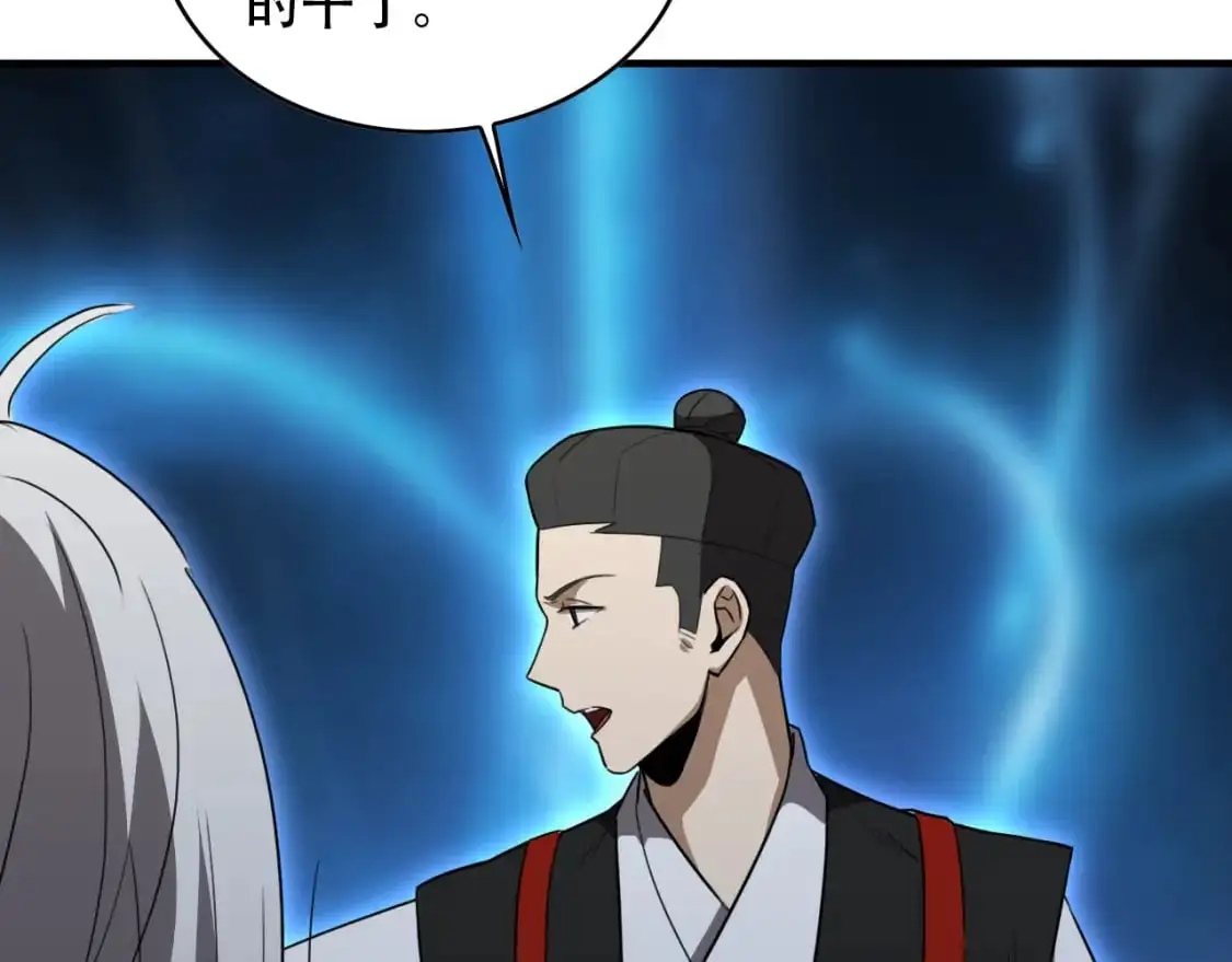 第455话 封印 第54页