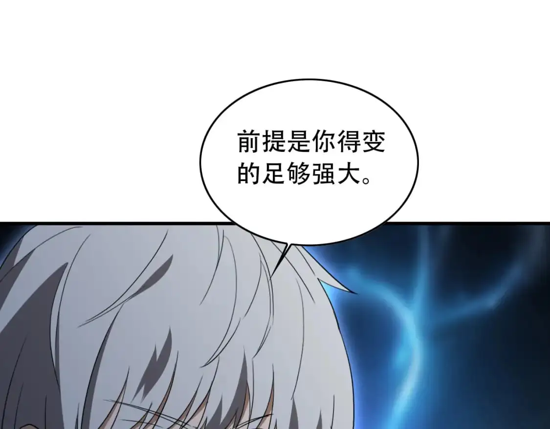 第455话 封印 第56页