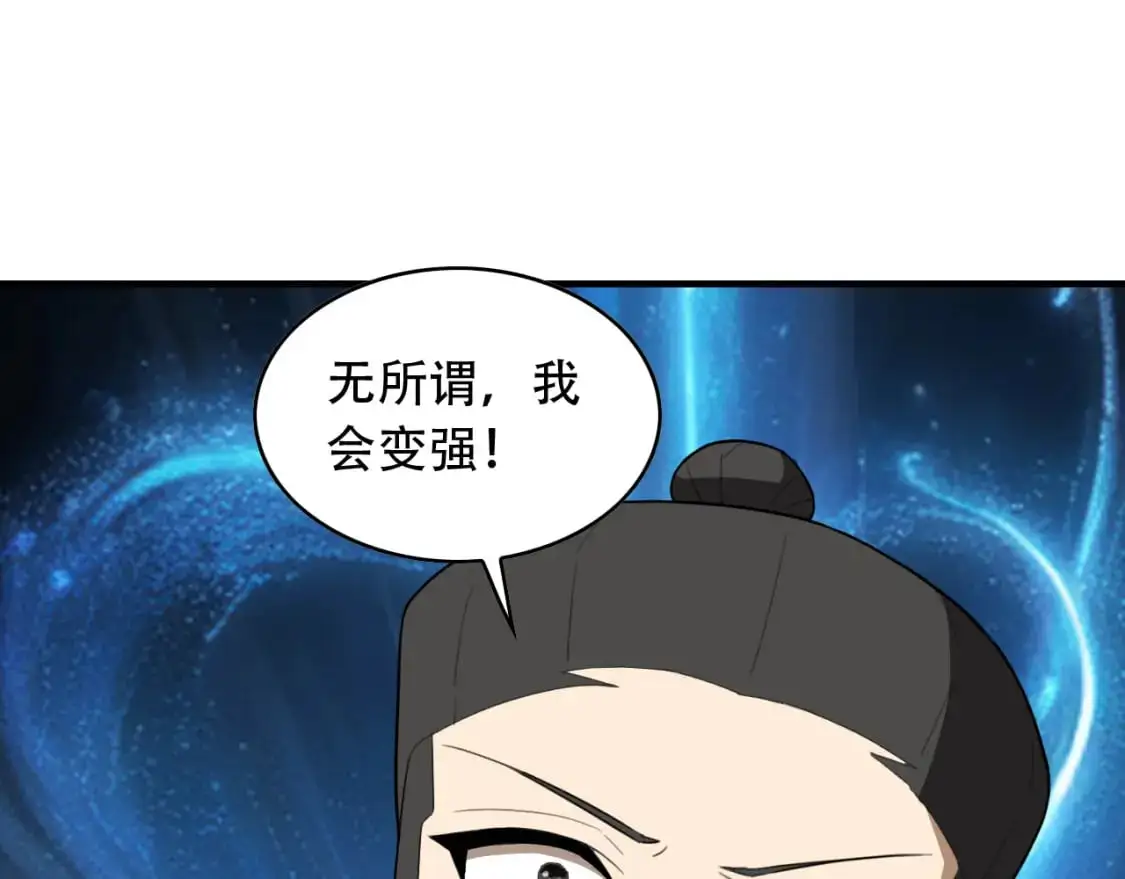 第455话 封印 第58页