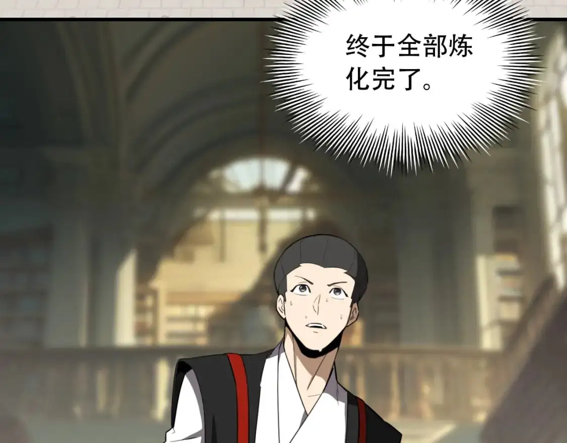 第455话 封印 第66页