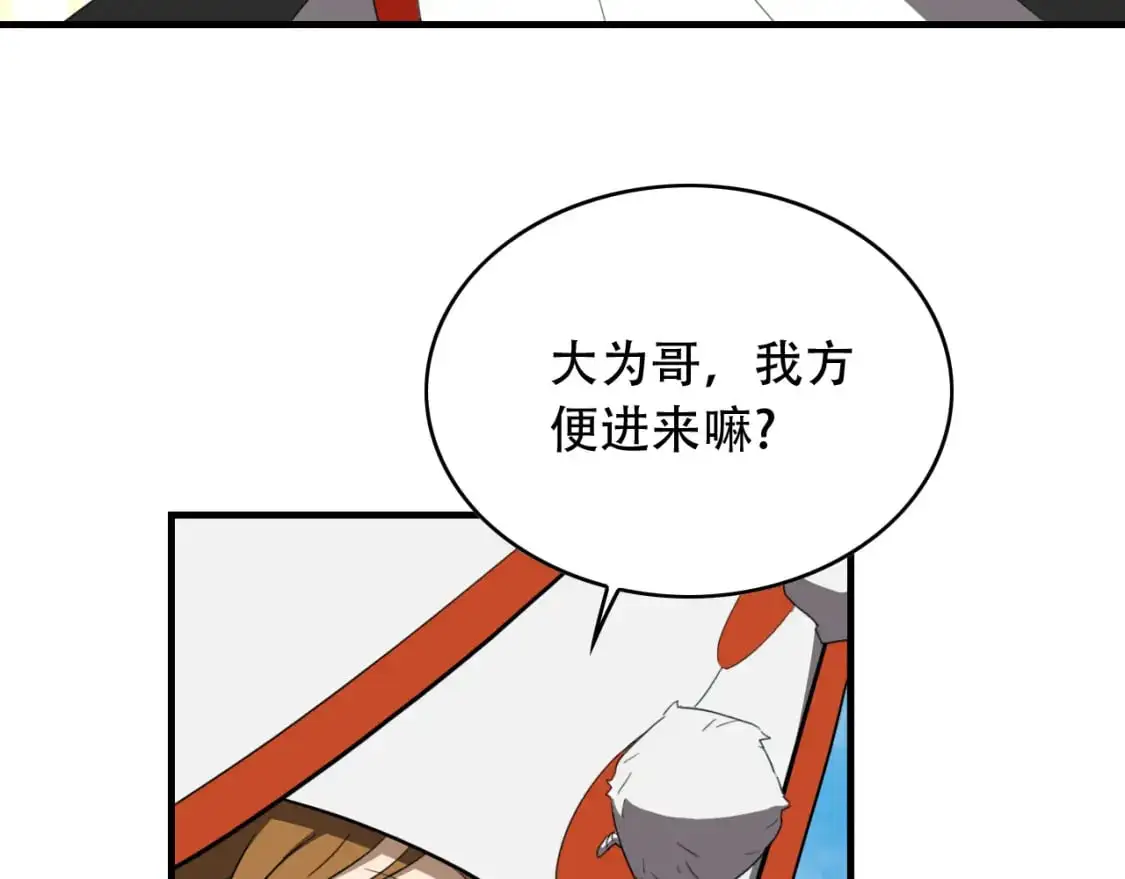 第455话 封印 第68页