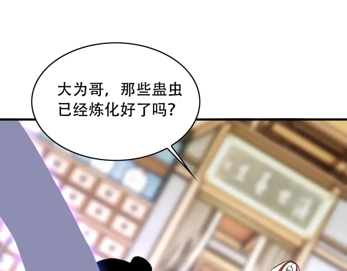 第455话 封印 第71页