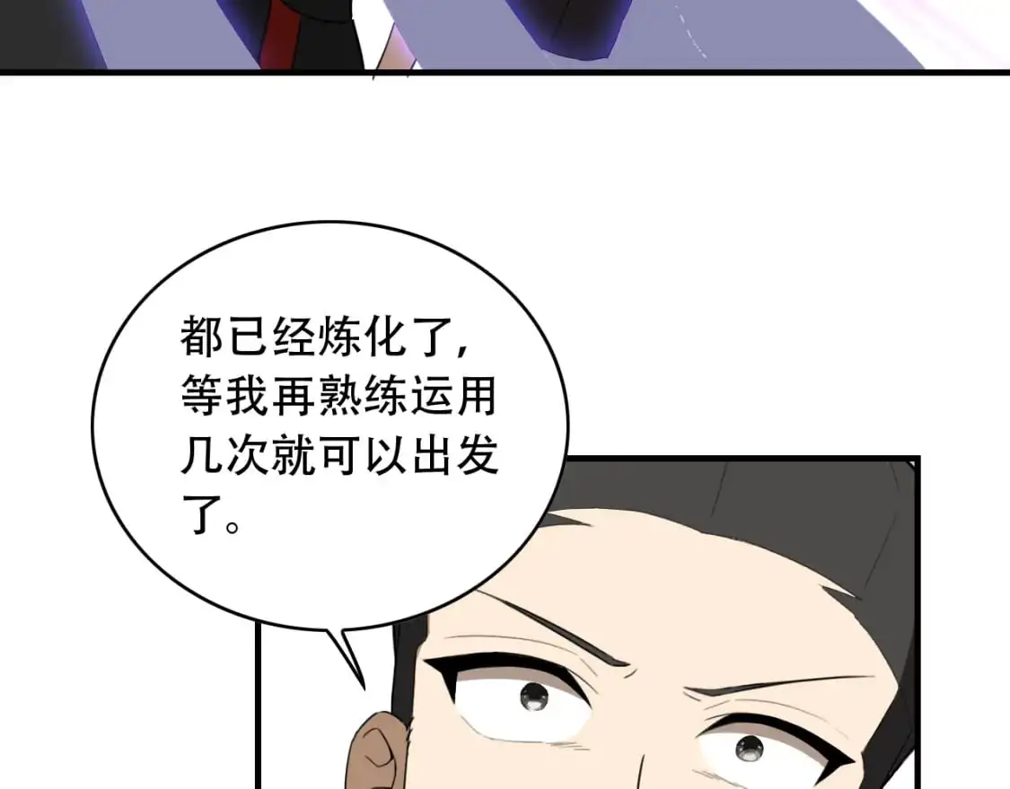 第455话 封印 第73页