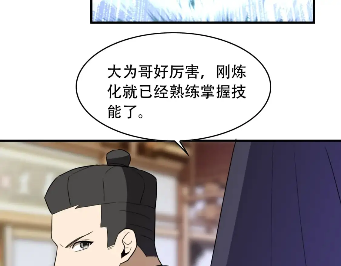 第455话 封印 第80页