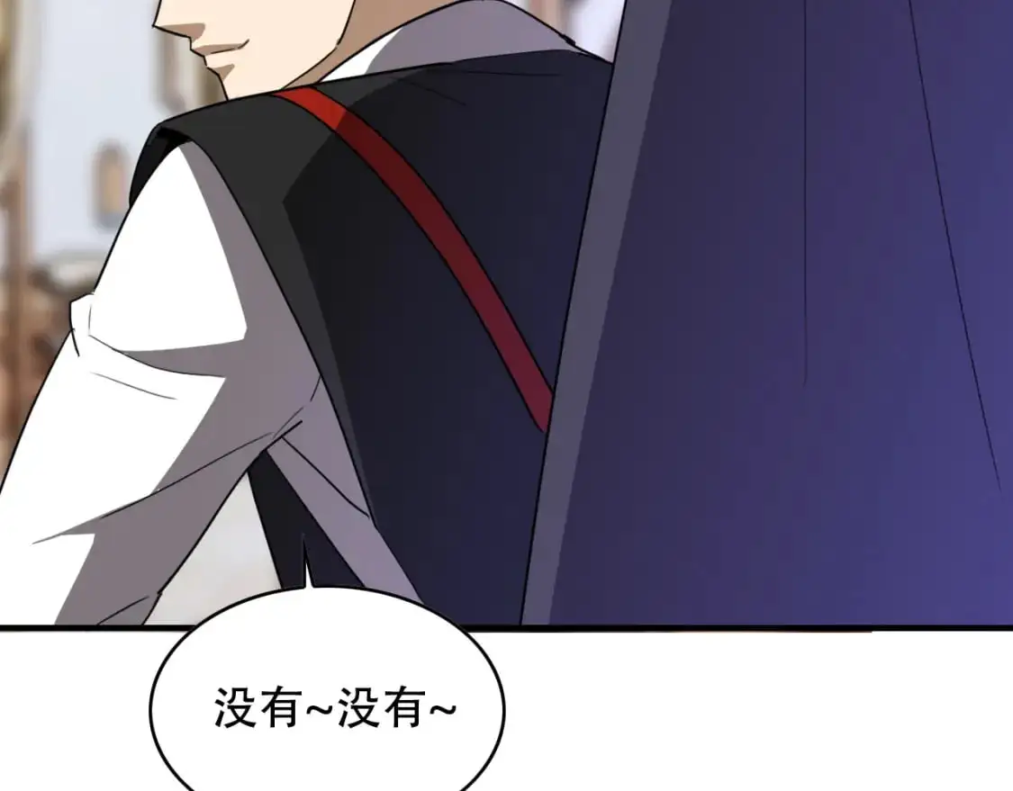 第455话 封印 第81页