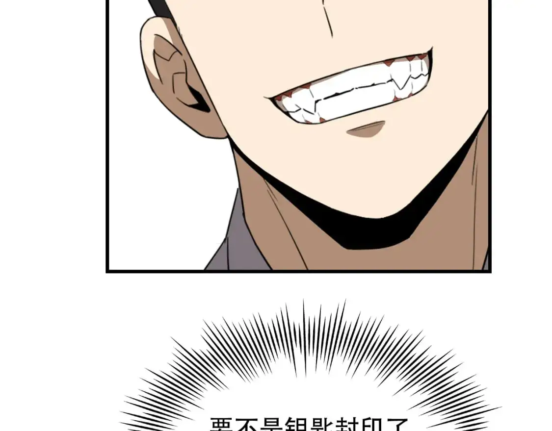 第455话 封印 第83页