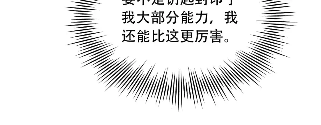 第455话 封印 第84页