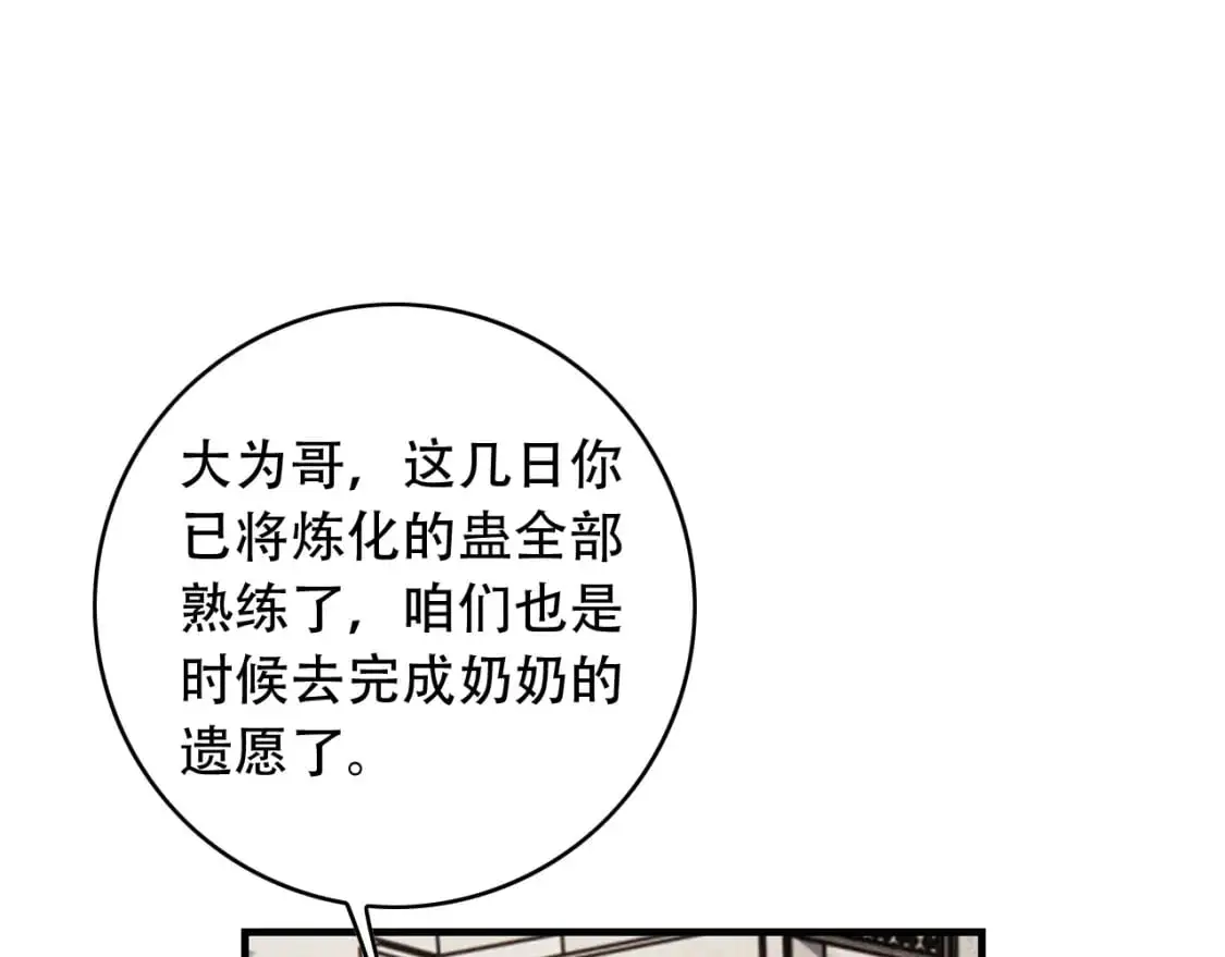 第455话 封印 第85页