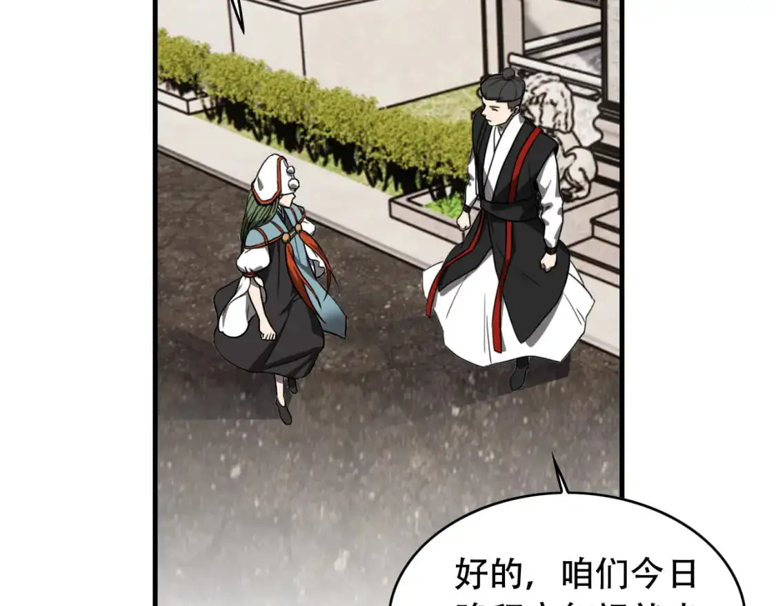 第455话 封印 第86页