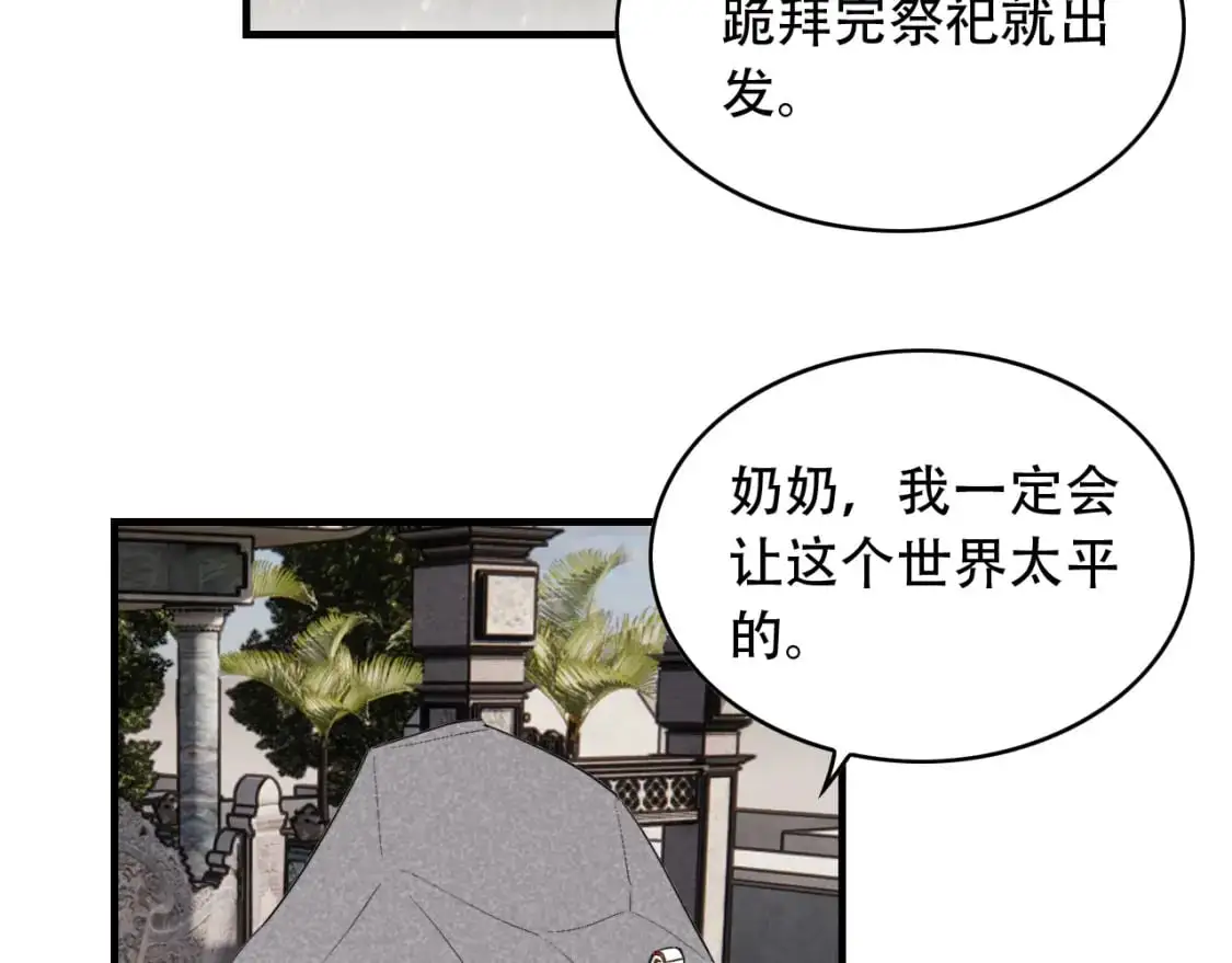 第455话 封印 第87页