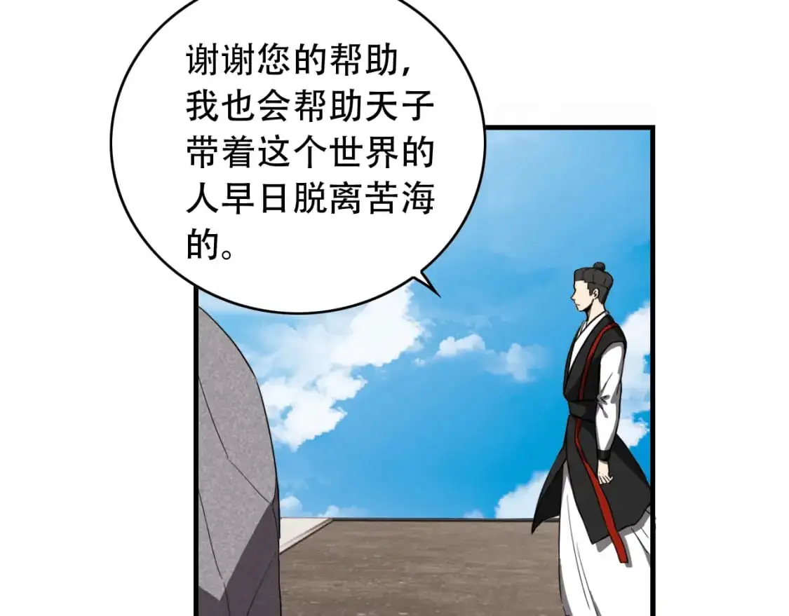 第455话 封印 第89页