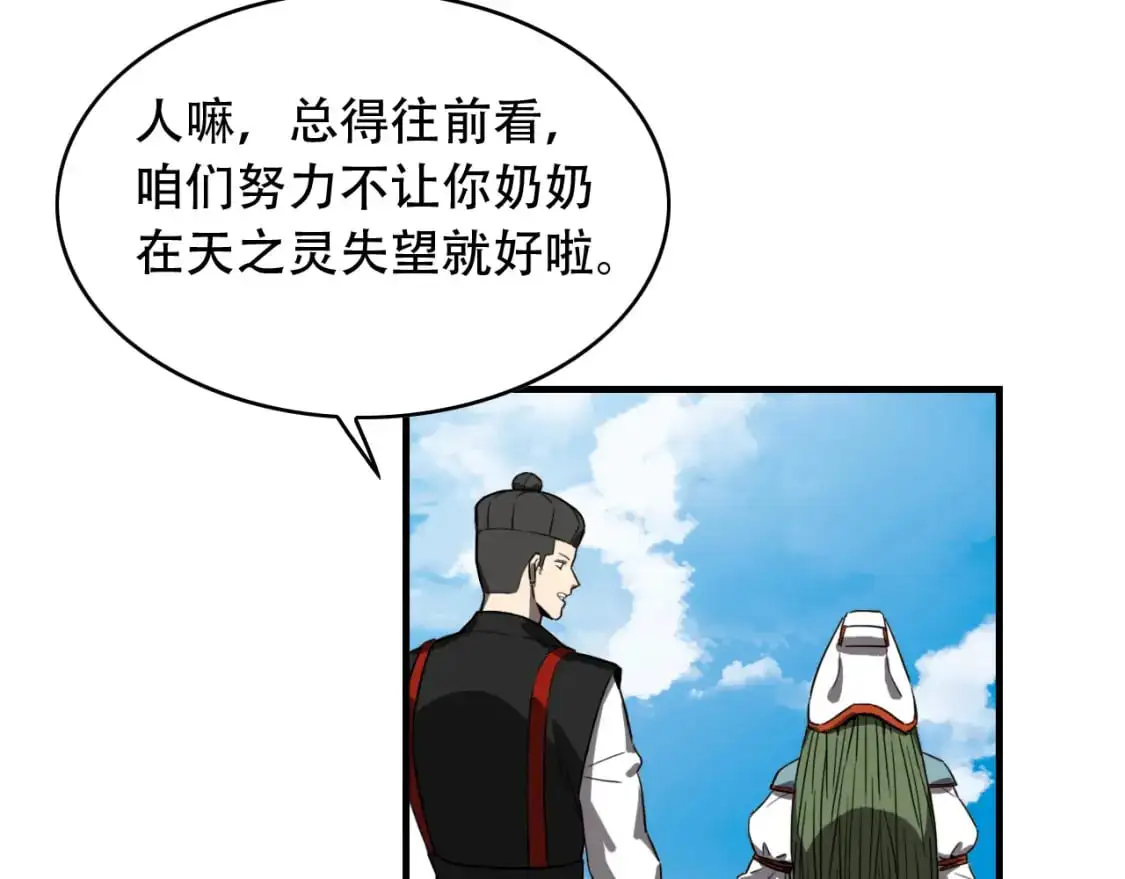 第455话 封印 第92页