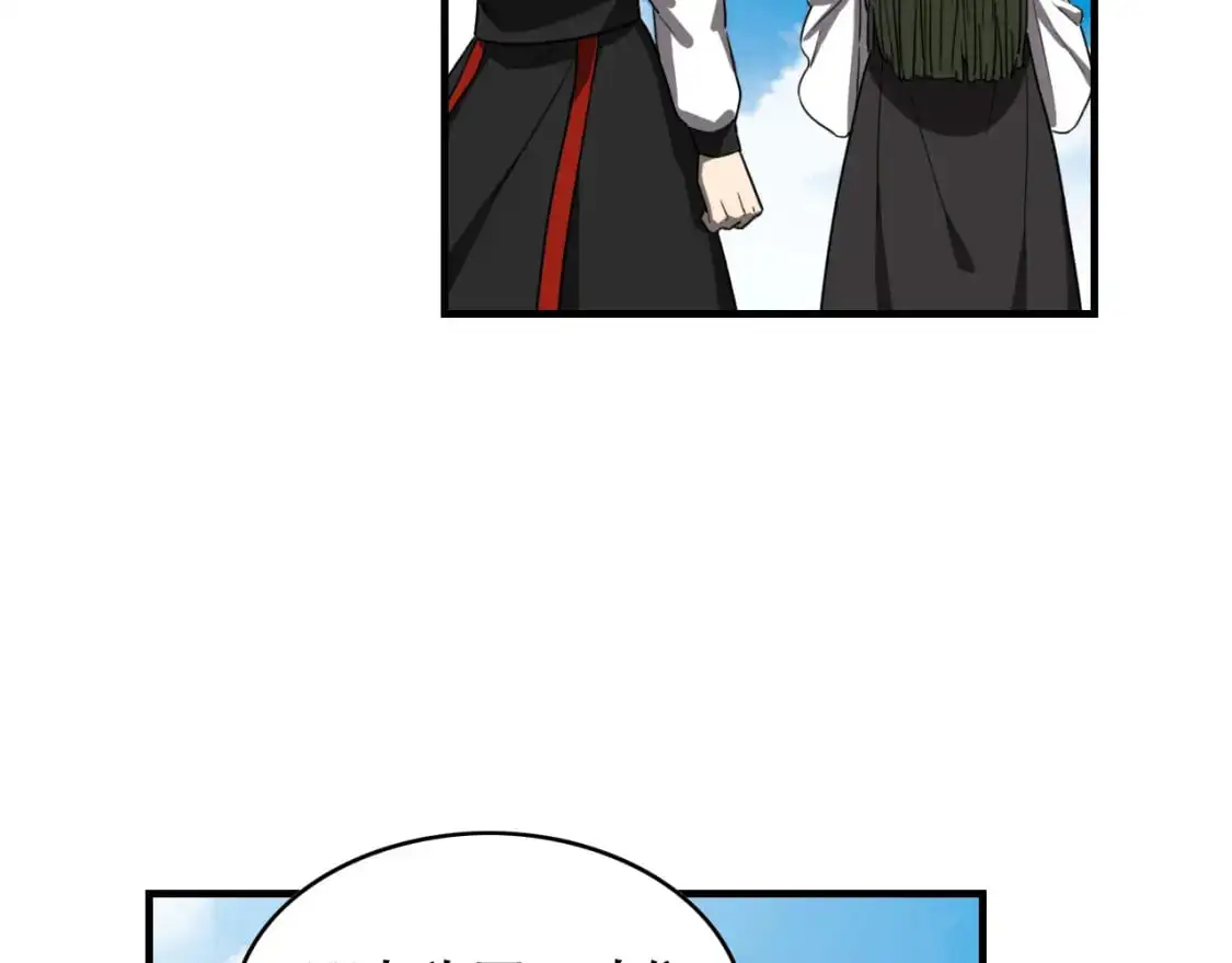 第455话 封印 第93页