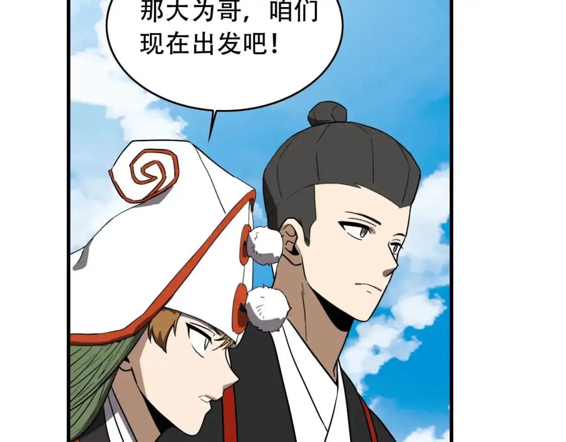 第455话 封印 第94页