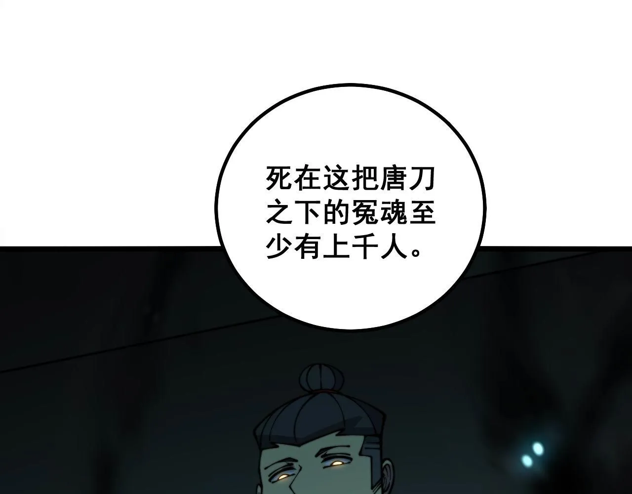 第313话 阴煞之气 第7页